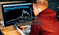SK Innovation和SK E&S将讨论合并事宜