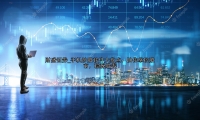 手机炒股软件大盘点：助你掌控股市，稳操胜券